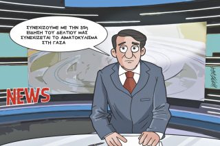 skitso grigoriadis